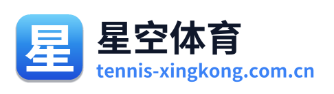星空体育 Logo
